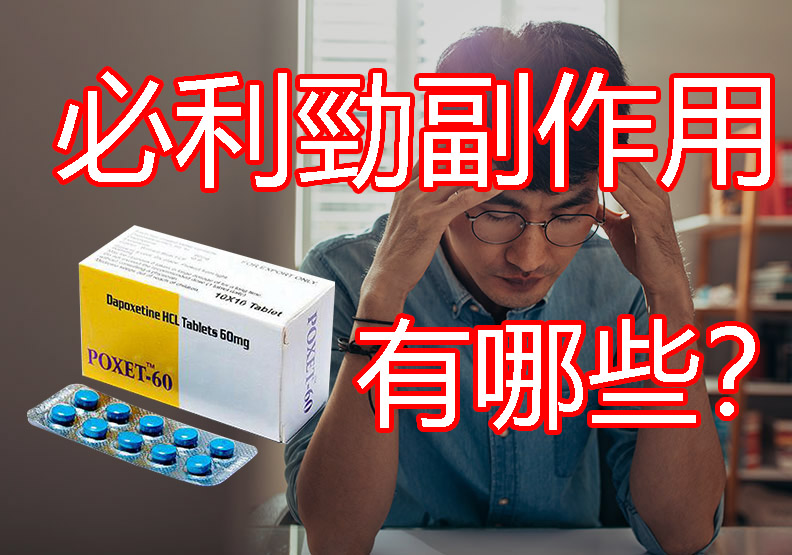 必利勁ptt 必利勁台灣官方網站